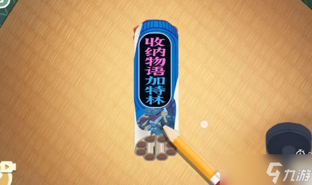 收纳物语烟火璀璨攻略