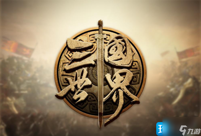 dota2三国世界礼包兑换激活码有哪些-三国世界礼包兑换激活码cdk大全分享