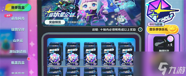 蛋仔派对2023段位等级如何排序 段位等级一览