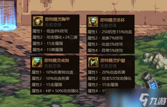 DNF贵族机要保底可得9件史诗