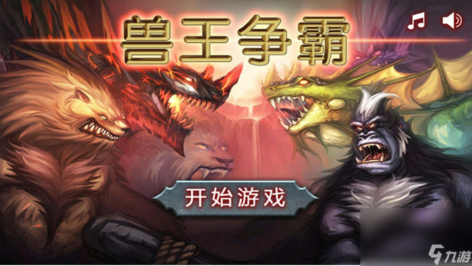 2023类似魔兽争霸的手游有什么 跟魔兽争霸类似的手游合集截图