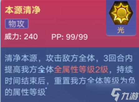 奥拉星手游六牙白象技能强度解析