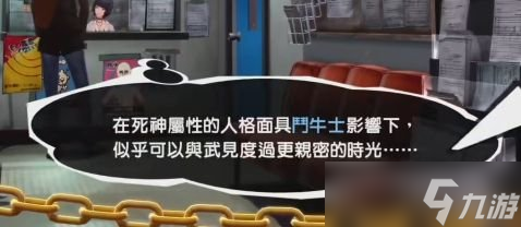 《女神异闻录5皇家版》coop机制讲解 各角色coop优先级指南