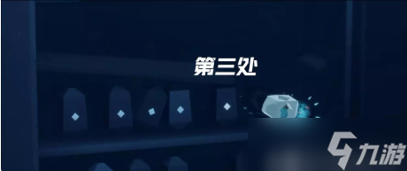 光遇追忆季任务一攻略