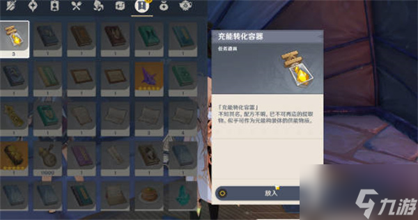 原神失而复得者一同欢喜任务如何完成 失而复得者一同欢喜任务完成攻略