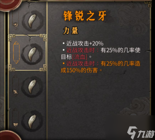 暖雪冷血流派怎么玩 冷血流派玩法攻略