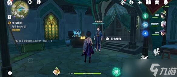 原神医用笔迹成就获取攻略