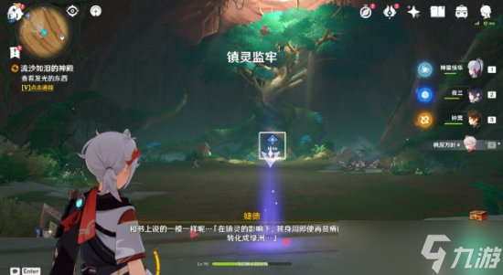 原神3.4版本世界任务攻略 流沙如泪的神殿二流程详解