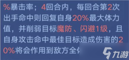 奧拉星手游導(dǎo)航兔技能強(qiáng)度解析