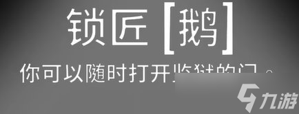 《Goose Goose Duck》鎖匠怎么玩 鵝鴨殺鎖匠玩法攻略