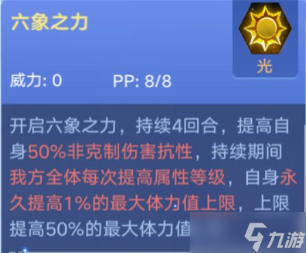 奥拉星手游六牙白象技能强度解析
