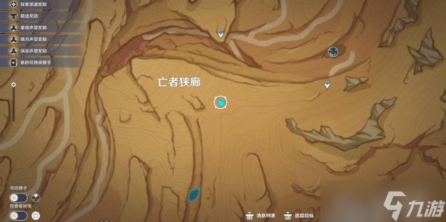 原神亡者狭廊仙灵解密攻略