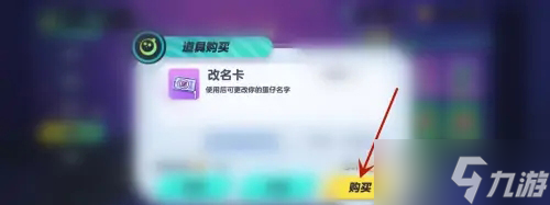 蛋仔派對怎么改名字