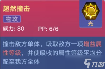奥拉星手游六牙白象技能强度解析
