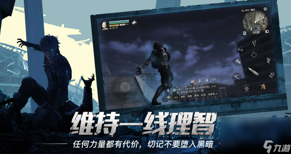 2023僵尸生存类手游推荐 僵尸生存类的游戏介绍