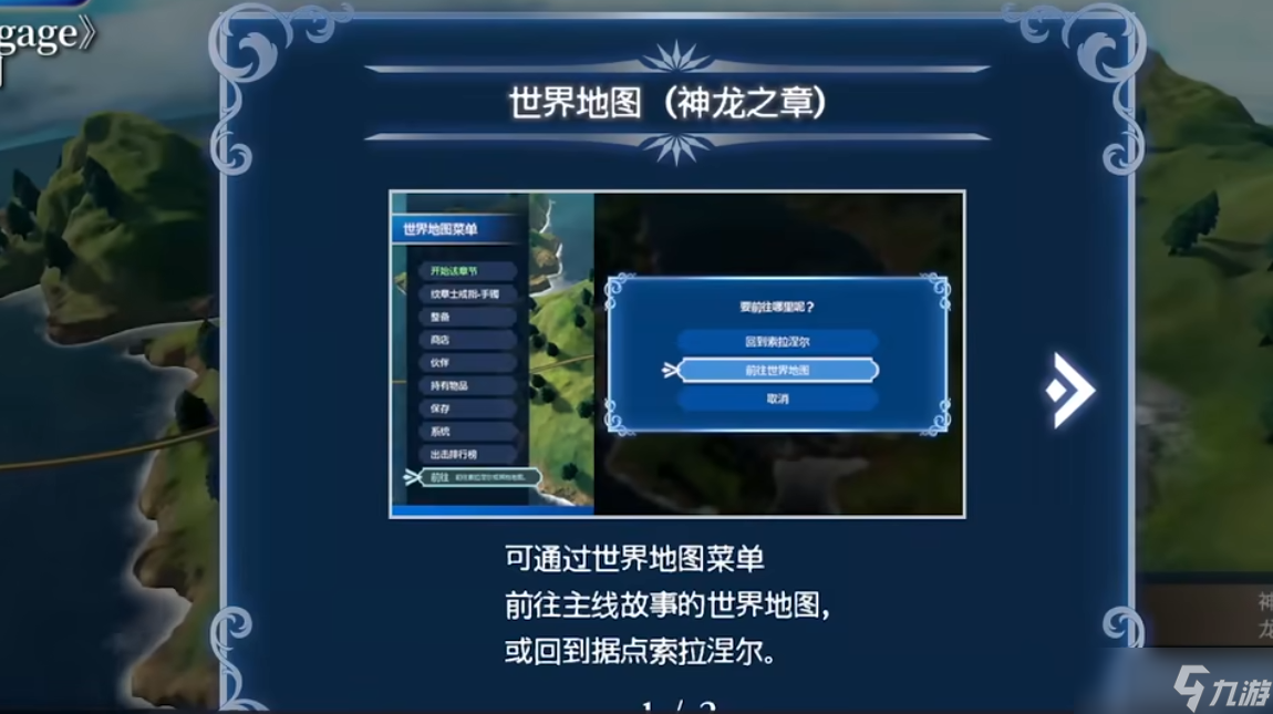 火焰纹章engageDLC怎么领 火焰纹章engageDLC领取方法