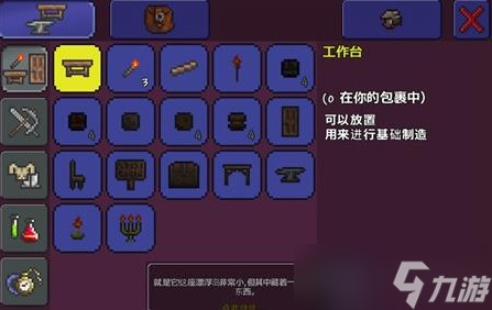 泰拉瑞亚房子建造攻略