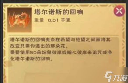 创造与魔法奇美拉怎么获得