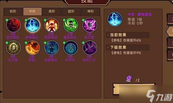 地下城与领主感电流魔剑怎么玩-感电流魔剑玩法攻略