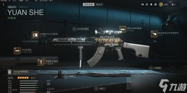 《使命召唤19现代战争2》白金武器远射点位攻略 武器搭配攻略