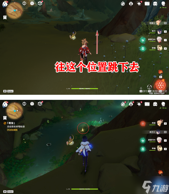 原神鹰猎任务攻略