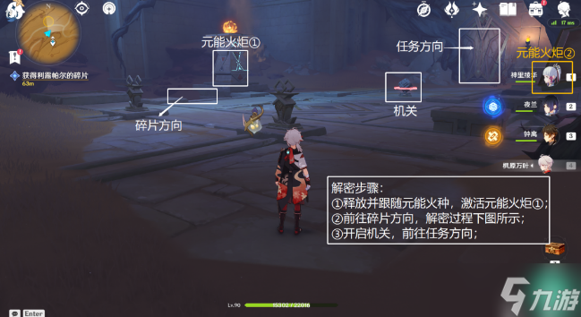 原神埋葬丰饶的沙丘中攻略