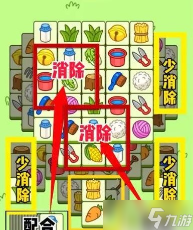 羊了个羊1.28通关攻略详细流程