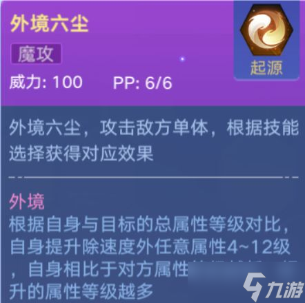 奧拉星手游阿賴耶識(shí)技能強(qiáng)度解析