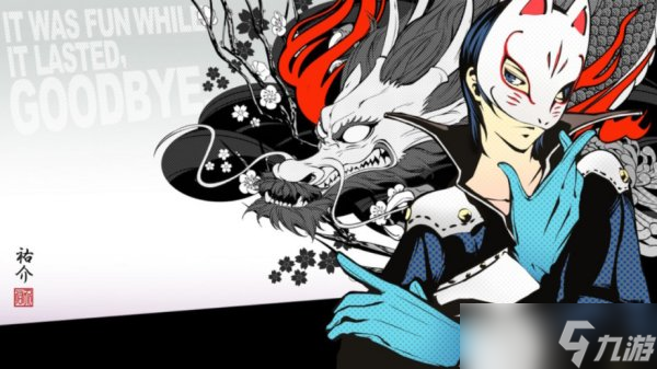 《女神异闻录5皇家版》coop机制讲解 各角色coop优先级指南
