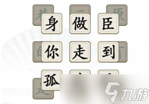 汉字找茬王消除全部热梗通关攻略介绍
