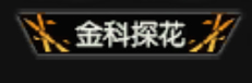 逆水寒特效稱號(hào)有哪些?怎么獲得?逆水寒特效稱號(hào)大全有圖