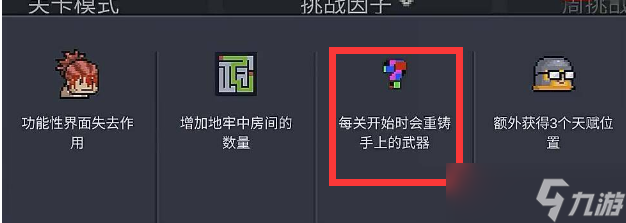 元气骑士暗红小鬼怎么获得