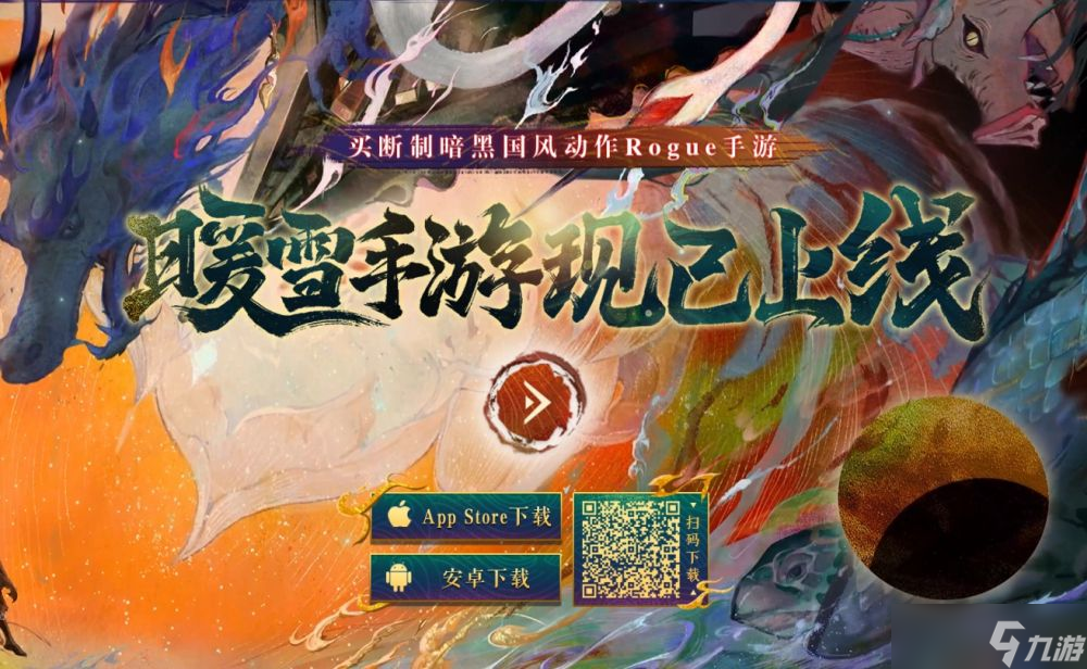 暖雪手游三尸慈有哪些秘籍 三尸慈秘籍汇总介绍