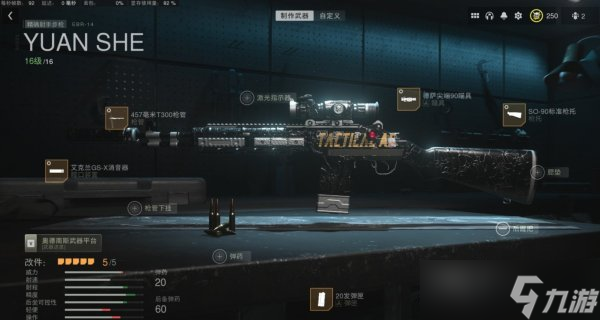 《使命召唤19现代战争2》白金武器远射点位攻略 武器搭配攻略