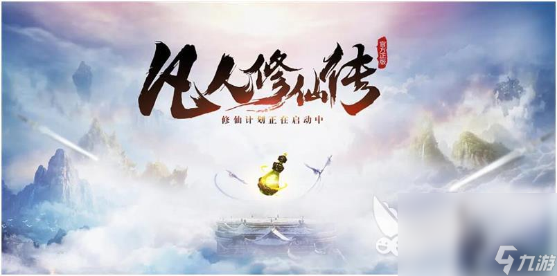 2022年最火的仙侠手游排行榜 热门的仙侠游戏推荐