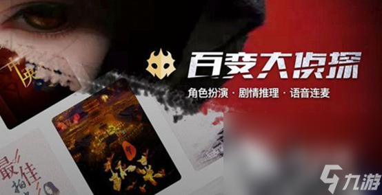 2023十大侦探类推理手游有哪些 热门的侦探类推理手游top10