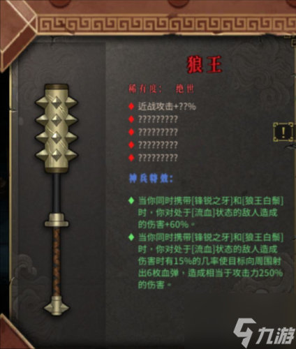 暖雪冷血流派怎么玩 冷血流派玩法攻略