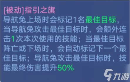 奧拉星手游導(dǎo)航兔技能強(qiáng)度解析