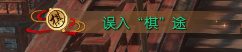 逆水寒特效稱號(hào)有哪些?怎么獲得?逆水寒特效稱號(hào)大全有圖