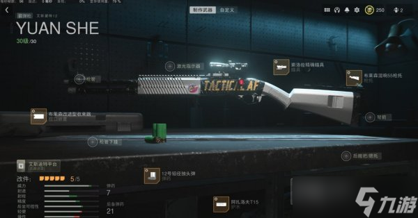 《使命召唤19现代战争2》白金武器远射点位攻略 武器搭配攻略