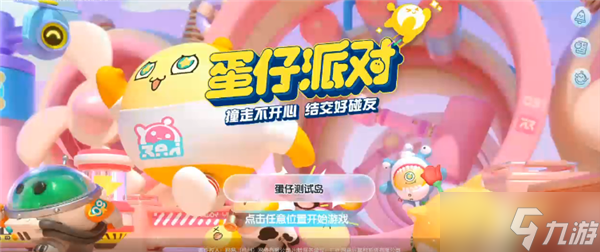 蛋仔派对1600潮流纤维兑换码2023大全