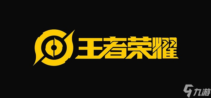 王者荣耀个性许愿币怎么用 个性许愿币使用方法介绍