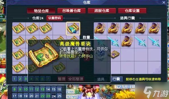 梦幻西游新区卖号之前要做什么-新区18天卖号攻略
