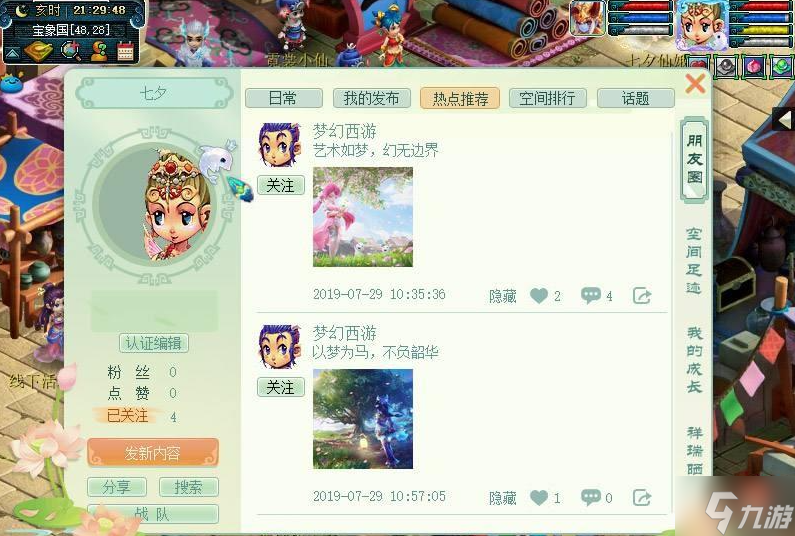 梦幻西游新区卖号之前要做什么-新区18天卖号攻略