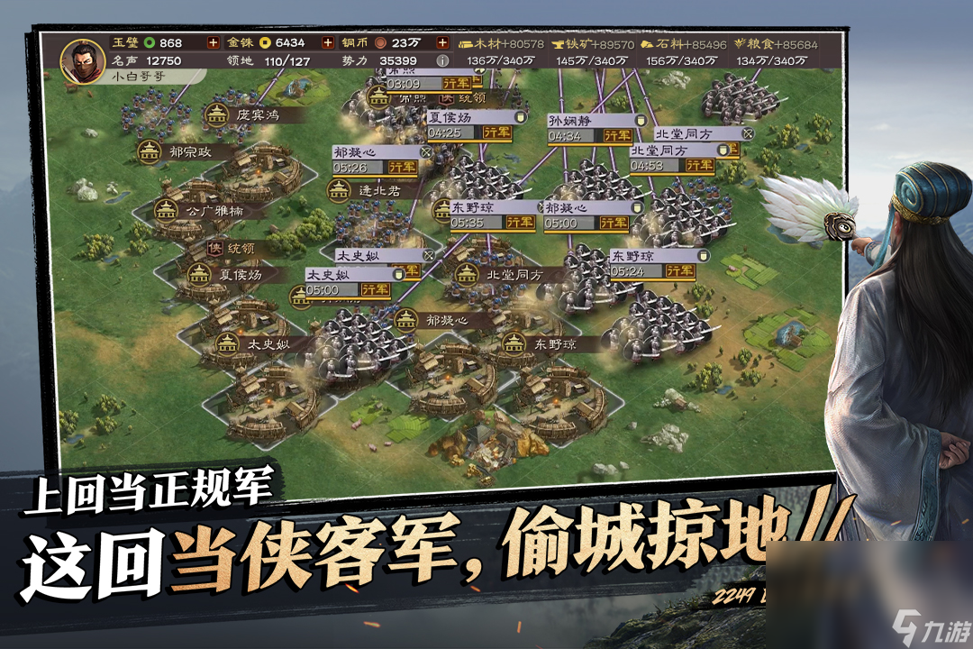 2023人气最高的战略游戏手游推荐 热门的战略类型手游合集