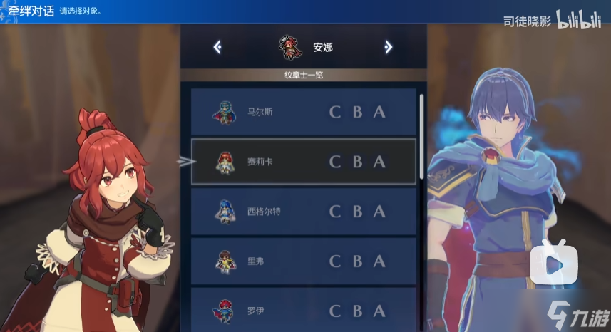 火焰纹章engage二周目玩什么 火焰纹章engage通关以后玩什么
