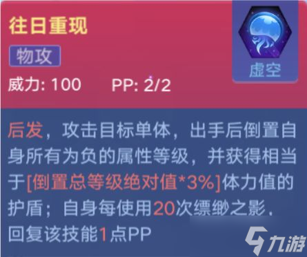 奥拉星手游倾音技能强度解析