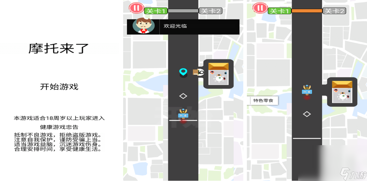 2023以前的一个竖屏摩托车手游是什么 人气较高的摩托车游戏前5名