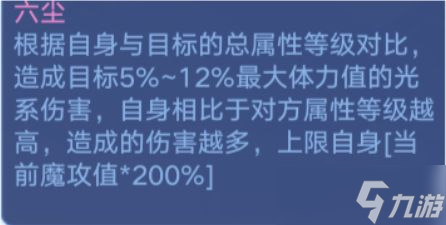 奧拉星手游阿賴耶識(shí)技能強(qiáng)度解析