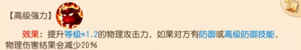 《梦幻西游手游》借力和高级先发效果怎么样 新入世技能介绍
